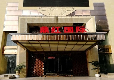 乌海商务KTV少爷哪家最开放-鼎红国际KTV消费价格玩乐点评