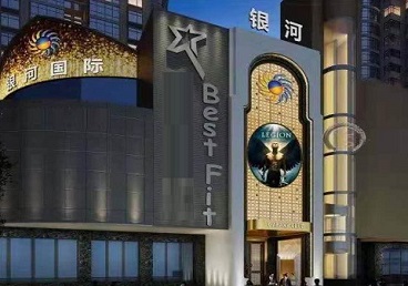 乌海KTV荤台花场男公关服务好-银河国际KTV花场消费点评